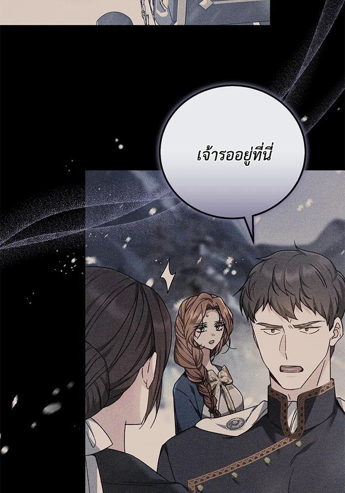 ย้อนเวลาพลิกชะตาทายาท - หน้า 46