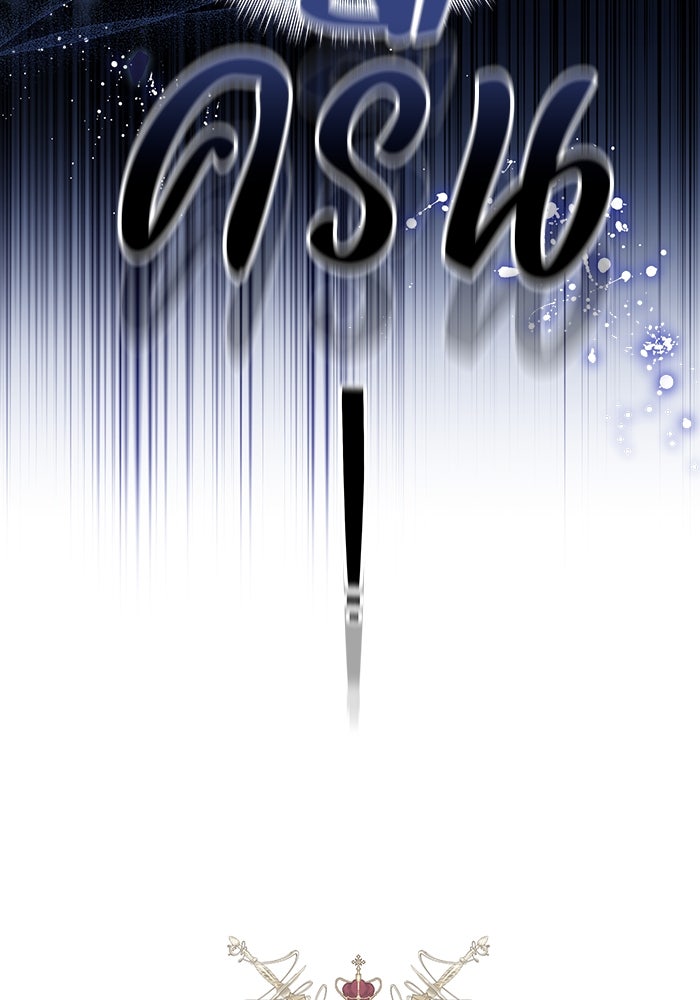 ย้อนเวลาพลิกชะตาทายาท - หน้า 5