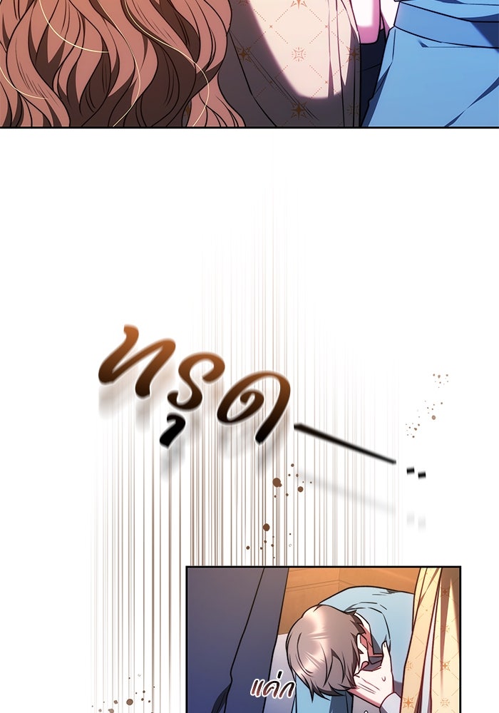 ย้อนเวลาพลิกชะตาทายาท - หน้า 69