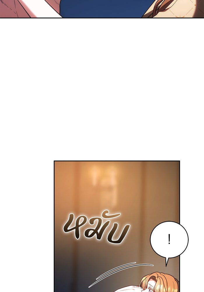 ย้อนเวลาพลิกชะตาทายาท - หน้า 72