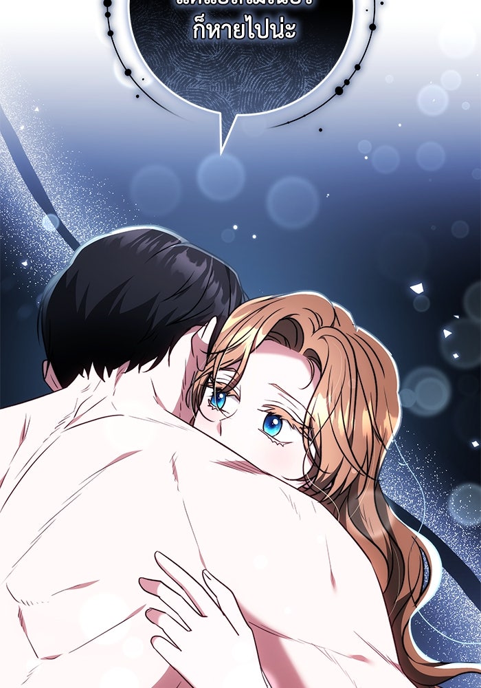 ย้อนเวลาพลิกชะตาทายาท - หน้า 74