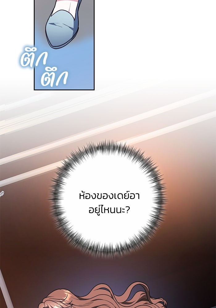 ย้อนเวลาพลิกชะตาทายาท - หน้า 9