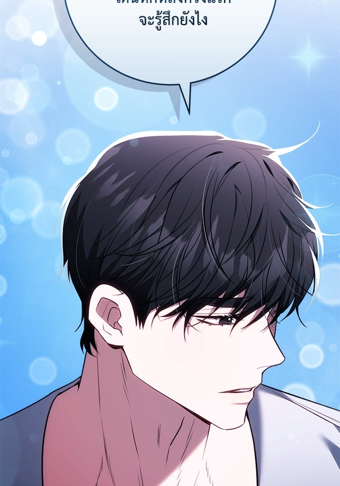 ย้อนเวลาพลิกชะตาทายาท - หน้า 92
