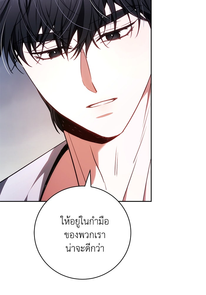 ย้อนเวลาพลิกชะตาทายาท - หน้า 97