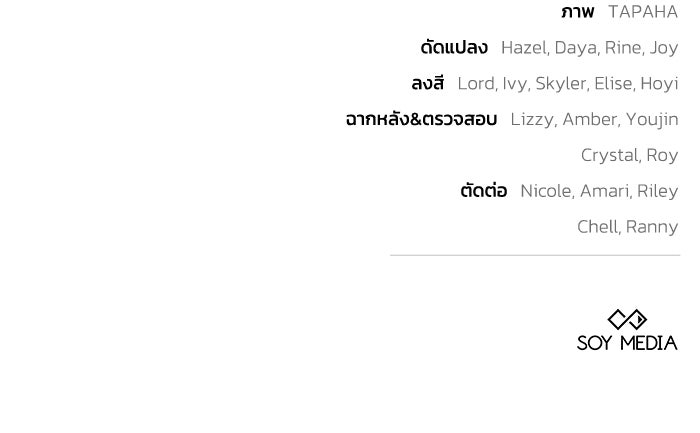 ย้อนเวลาพลิกชะตาทายาท - หน้า 115