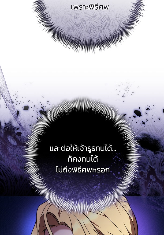 ย้อนเวลาพลิกชะตาทายาท - หน้า 38