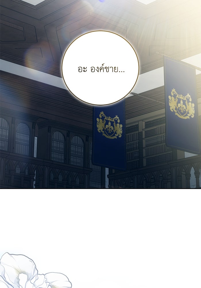 ย้อนเวลาพลิกชะตาทายาท - หน้า 48