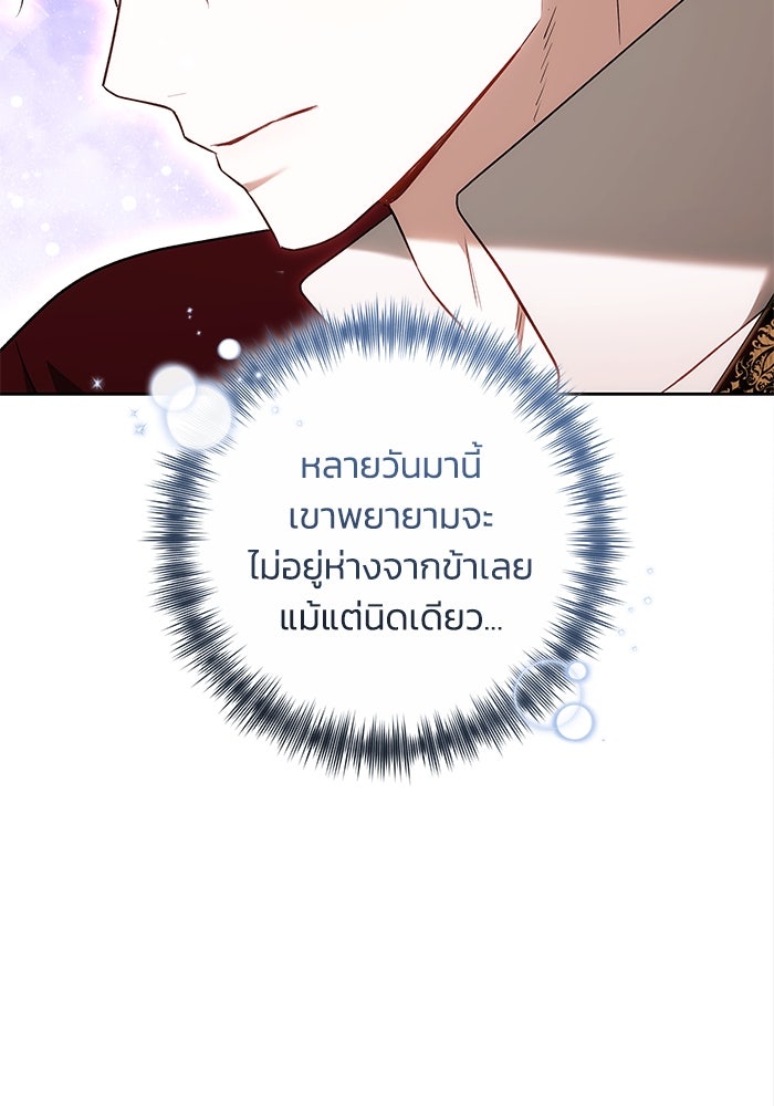 ย้อนเวลาพลิกชะตาทายาท - หน้า 55