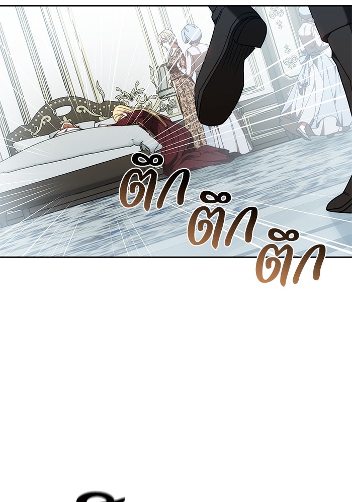 ย้อนเวลาพลิกชะตาทายาท - หน้า 6