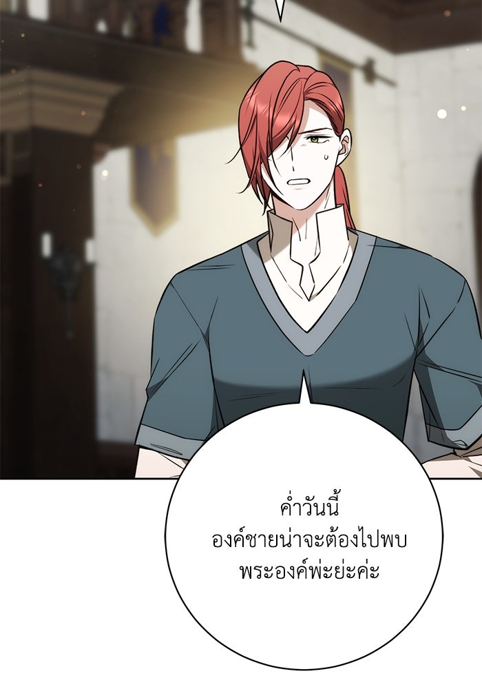 ย้อนเวลาพลิกชะตาทายาท - หน้า 65