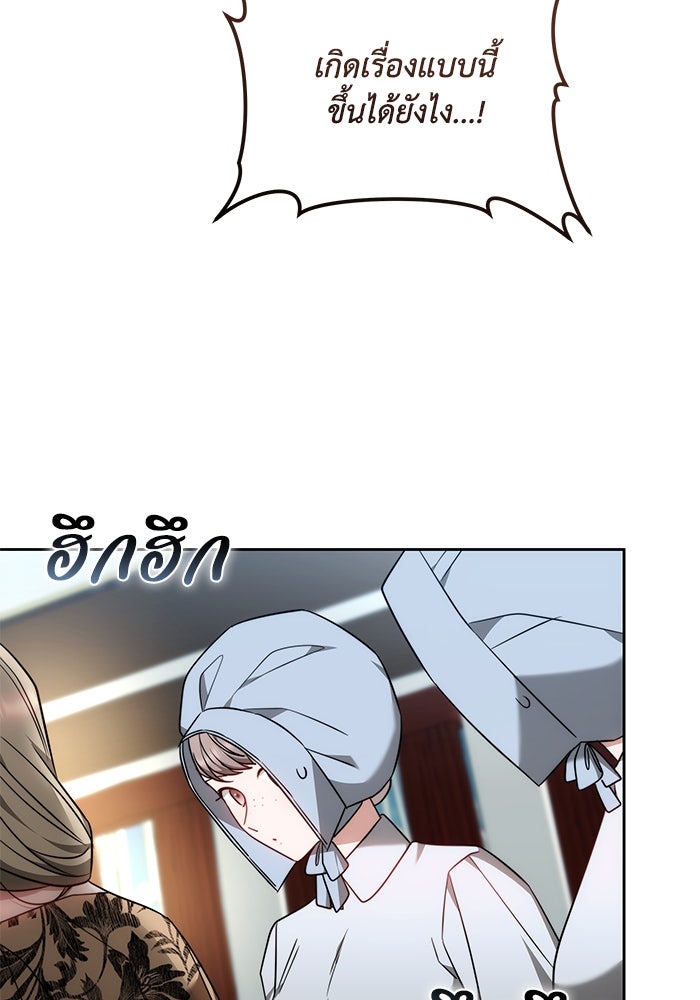 ย้อนเวลาพลิกชะตาทายาท - หน้า 8
