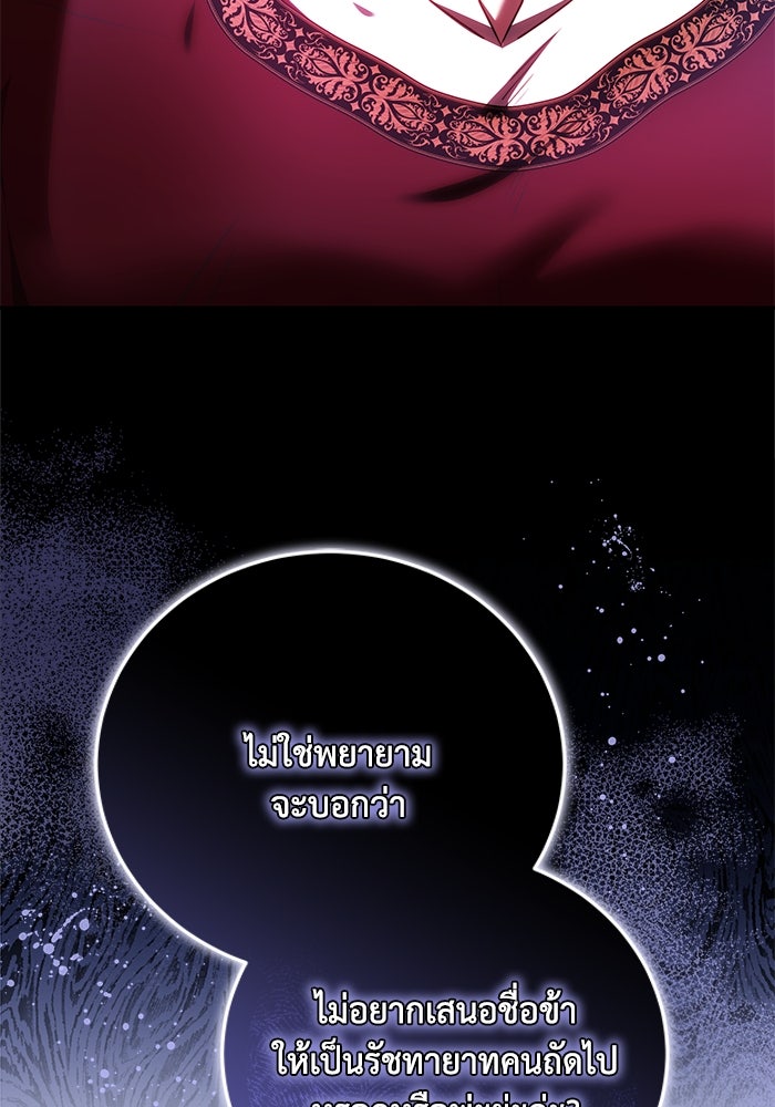 ย้อนเวลาพลิกชะตาทายาท - หน้า 91