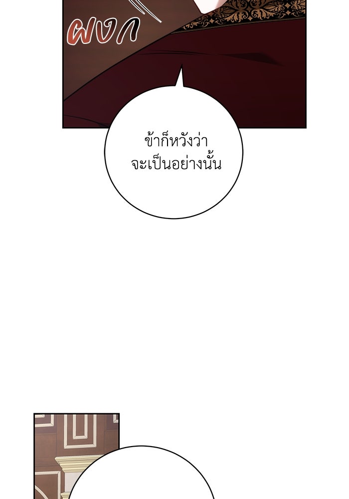 ย้อนเวลาพลิกชะตาทายาท - หน้า 16