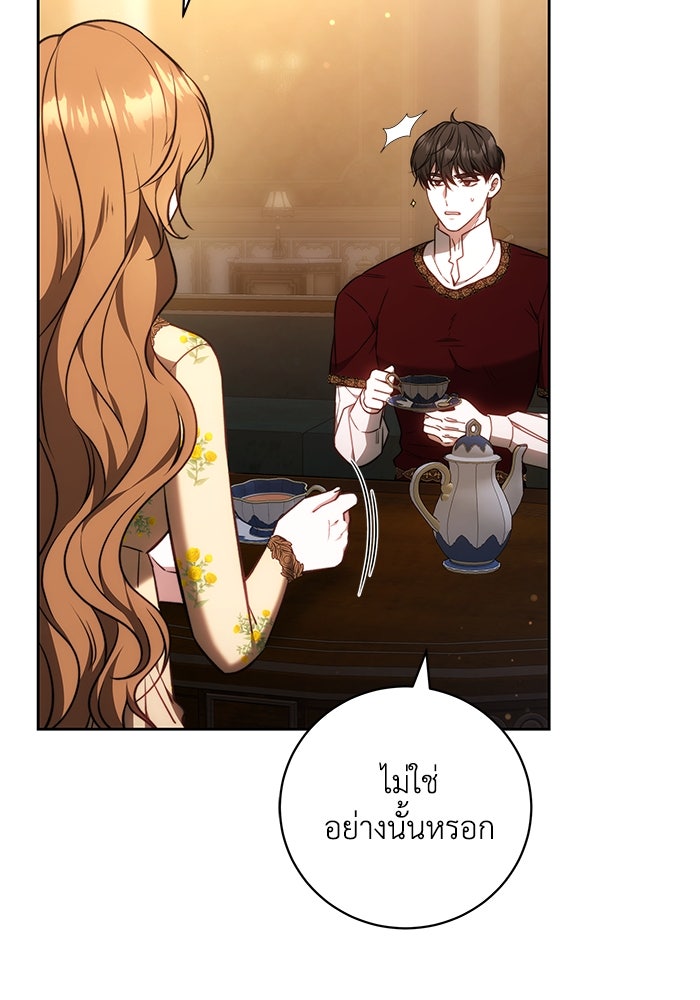 ย้อนเวลาพลิกชะตาทายาท - หน้า 30
