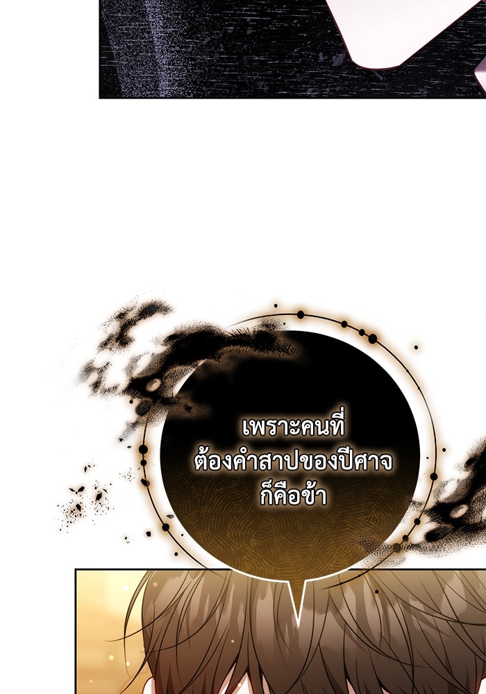 ย้อนเวลาพลิกชะตาทายาท - หน้า 42