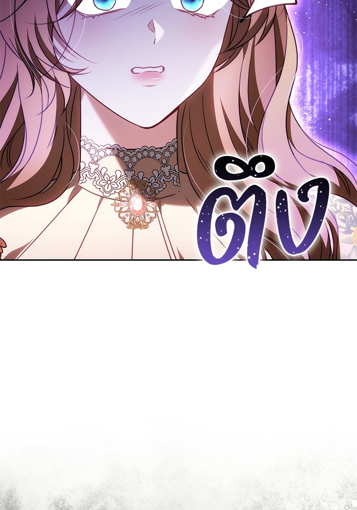 ย้อนเวลาพลิกชะตาทายาท - หน้า 44