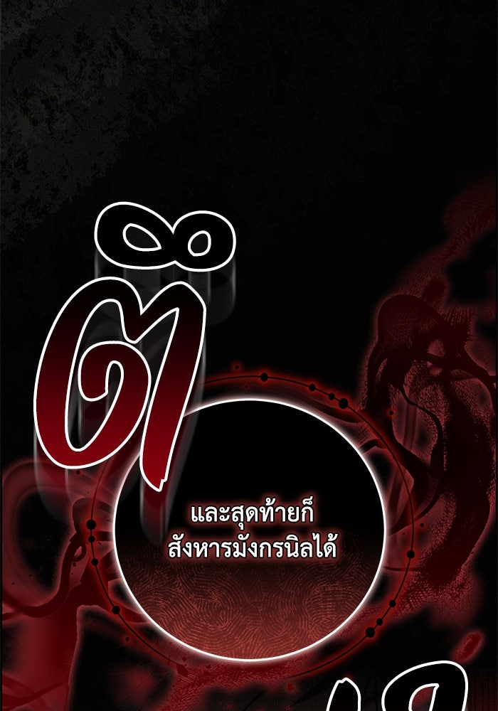 ย้อนเวลาพลิกชะตาทายาท - หน้า 48
