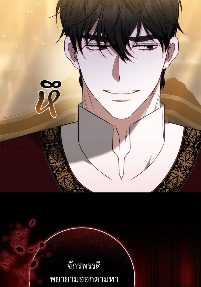 ย้อนเวลาพลิกชะตาทายาท - หน้า 56