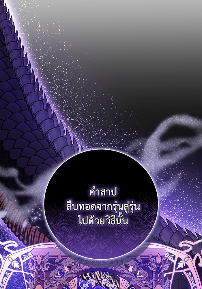 ย้อนเวลาพลิกชะตาทายาท - หน้า 64
