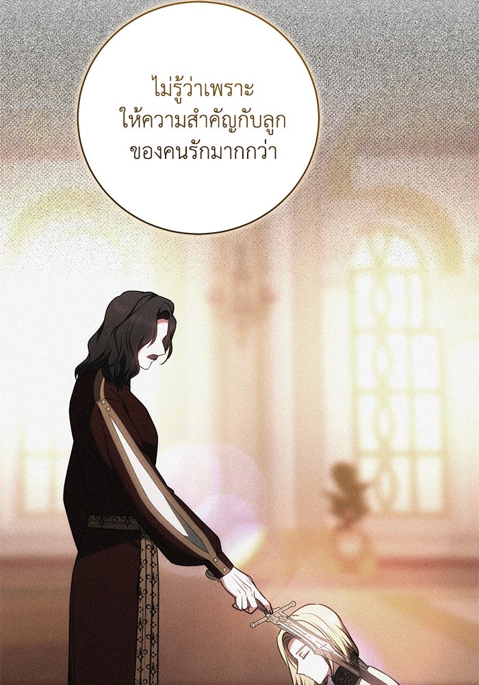 ย้อนเวลาพลิกชะตาทายาท - หน้า 77