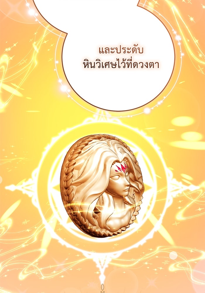ย้อนเวลาพลิกชะตาทายาท - หน้า 88