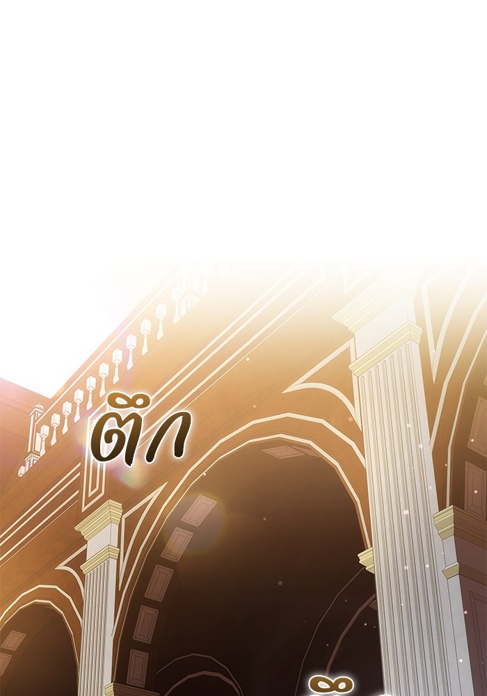 ย้อนเวลาพลิกชะตาทายาท - หน้า 9