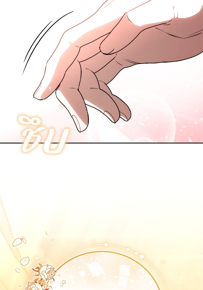 ย้อนเวลาพลิกชะตาทายาท - หน้า 92