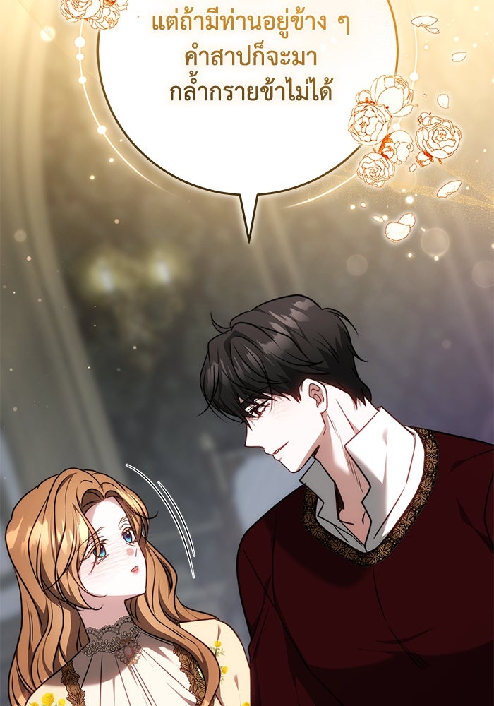 ย้อนเวลาพลิกชะตาทายาท - หน้า 93