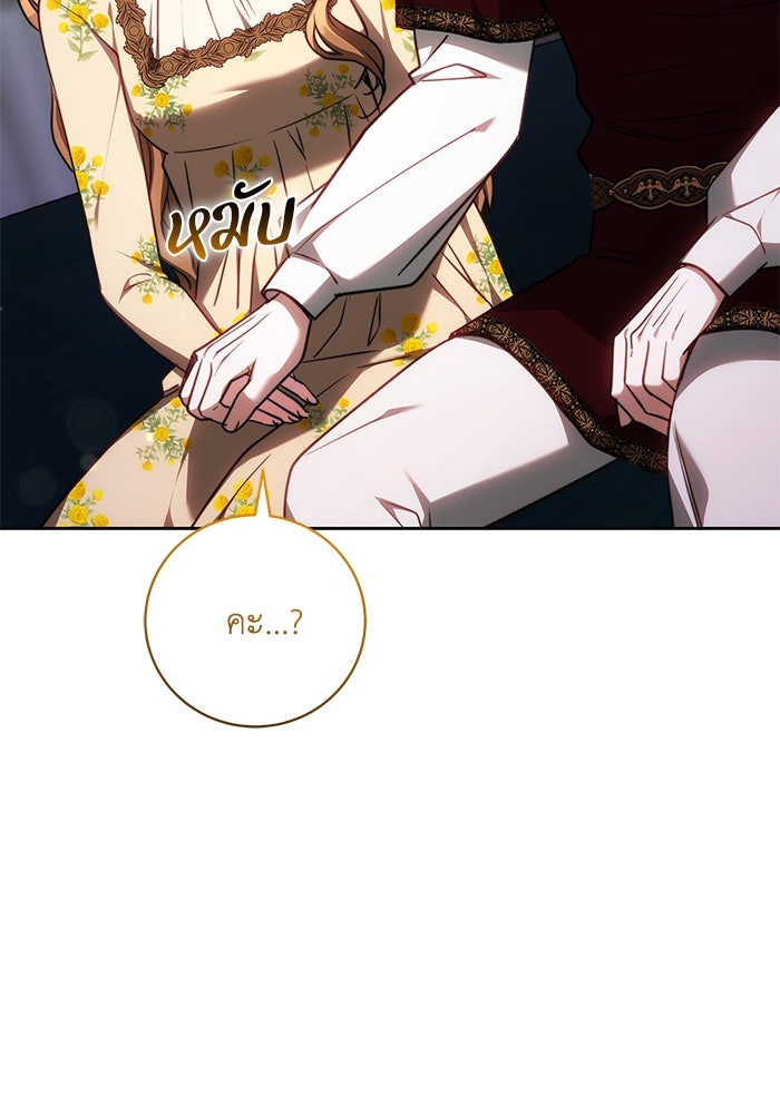ย้อนเวลาพลิกชะตาทายาท - หน้า 94