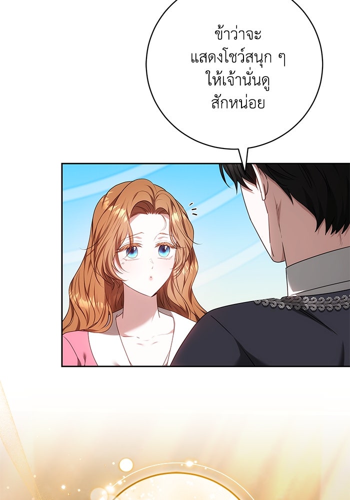 ย้อนเวลาพลิกชะตาทายาท - หน้า 32