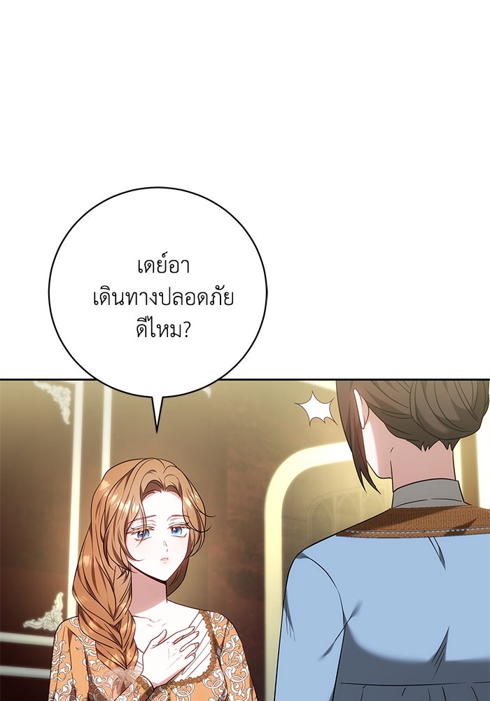 ย้อนเวลาพลิกชะตาทายาท - หน้า 40