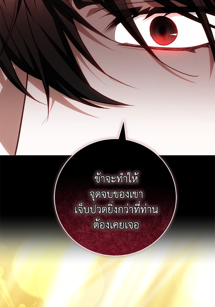 ย้อนเวลาพลิกชะตาทายาท - หน้า 7