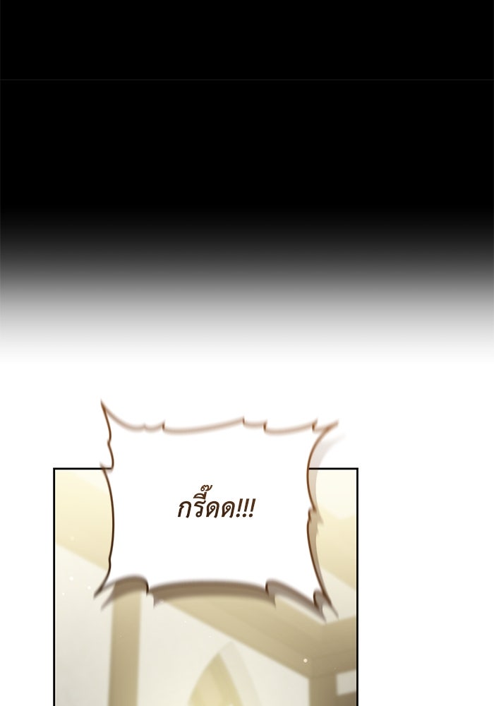 ย้อนเวลาพลิกชะตาทายาท - หน้า 73