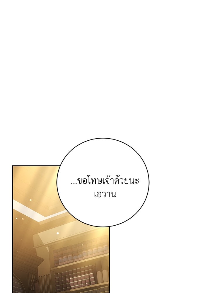 ย้อนเวลาพลิกชะตาทายาท - หน้า 1