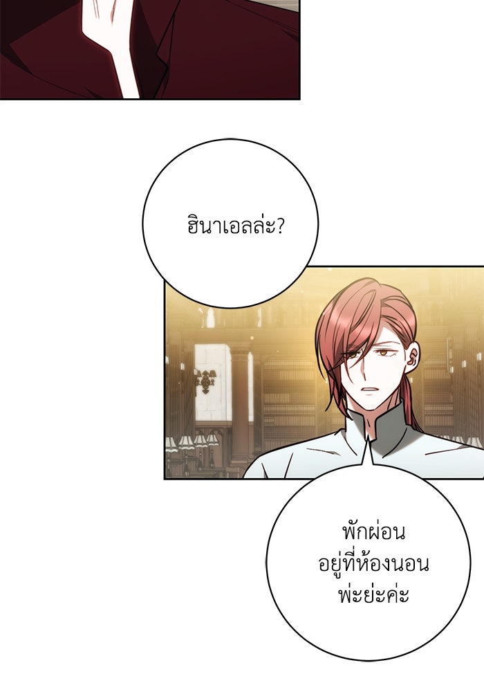 ย้อนเวลาพลิกชะตาทายาท - หน้า 5