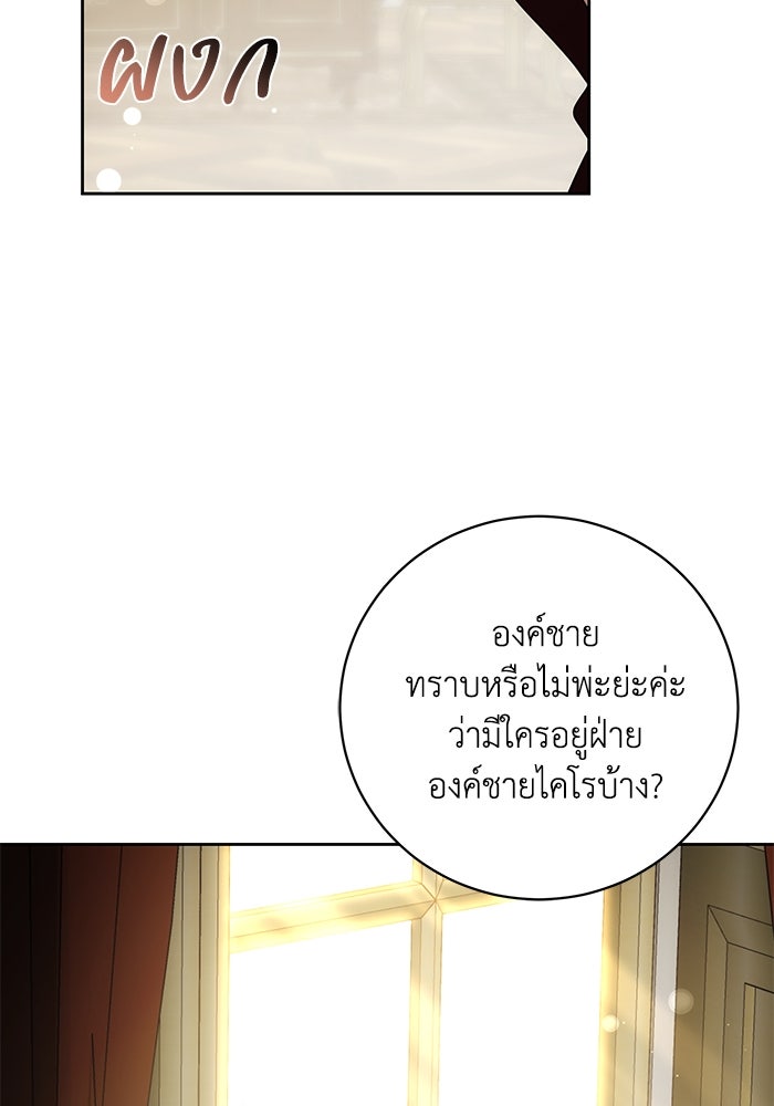 ย้อนเวลาพลิกชะตาทายาท - หน้า 52