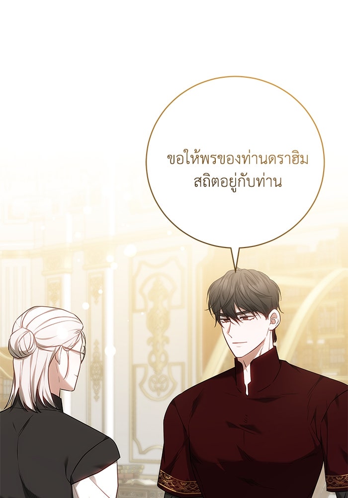 ย้อนเวลาพลิกชะตาทายาท - หน้า 64