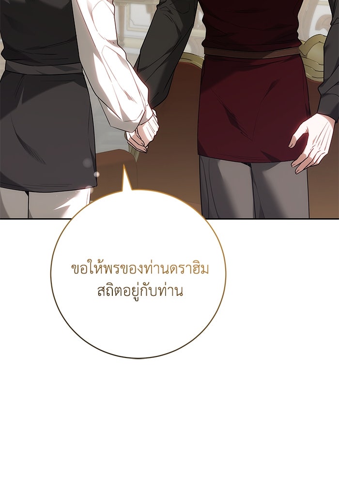 ย้อนเวลาพลิกชะตาทายาท - หน้า 65