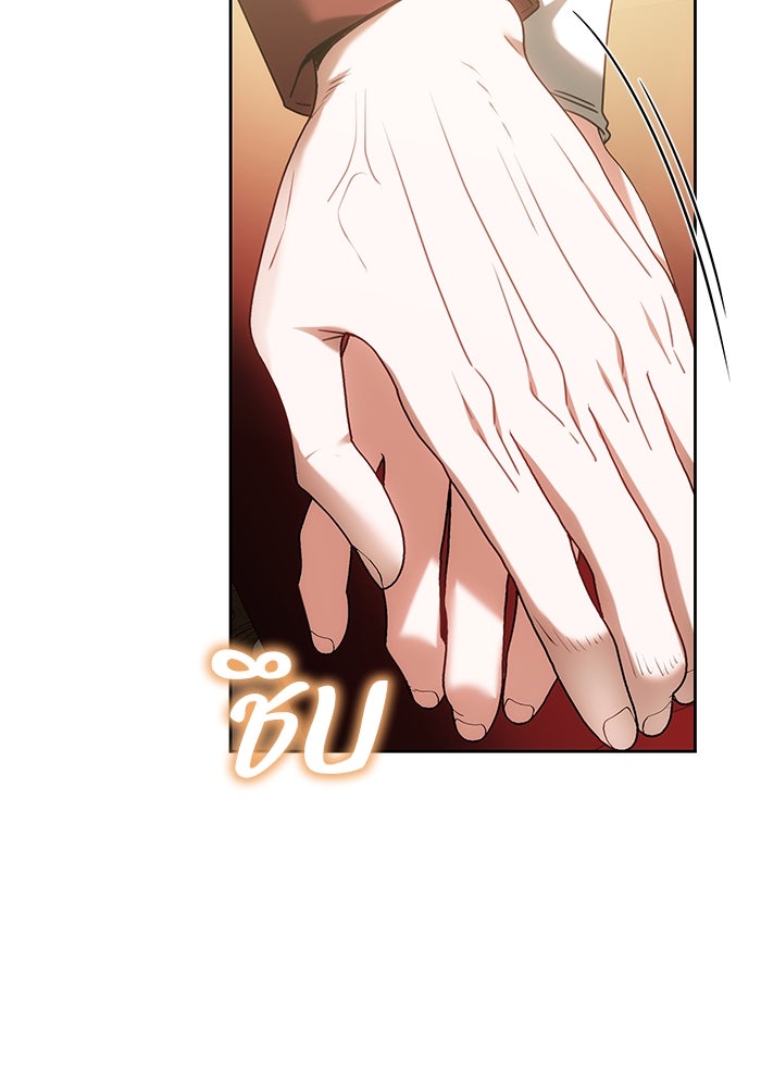 ย้อนเวลาพลิกชะตาทายาท - หน้า 75
