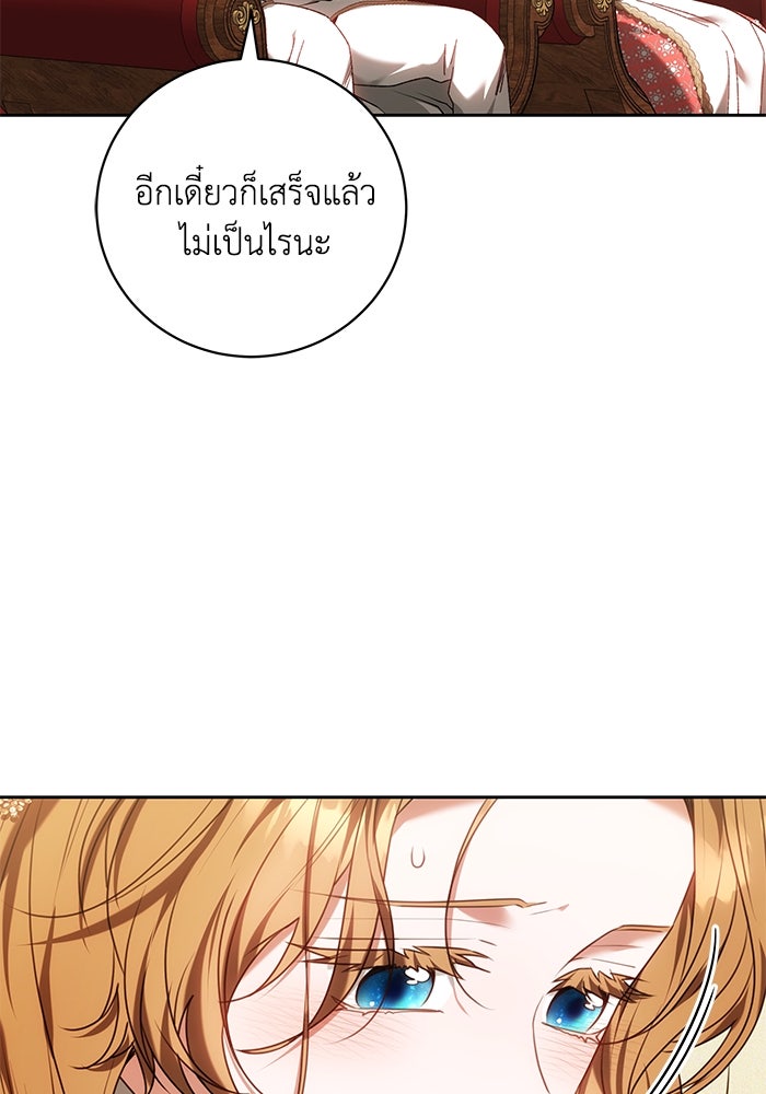 ย้อนเวลาพลิกชะตาทายาท - หน้า 77