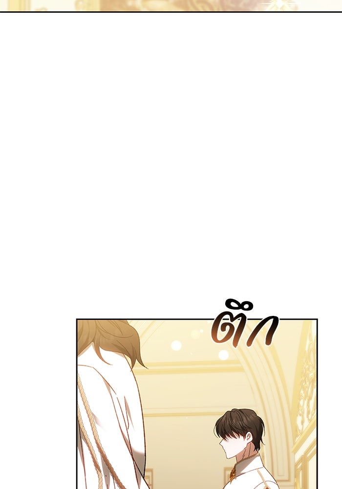 ย้อนเวลาพลิกชะตาทายาท - หน้า 92