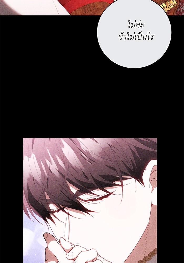 ย้อนเวลาพลิกชะตาทายาท - หน้า 22