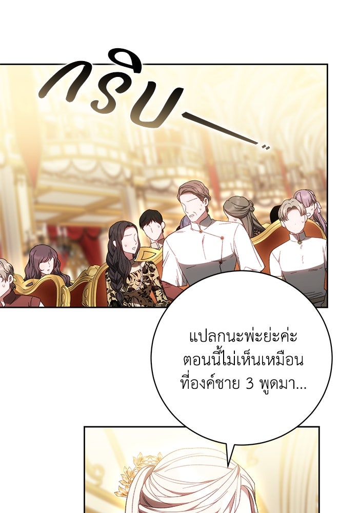 ย้อนเวลาพลิกชะตาทายาท - หน้า 28