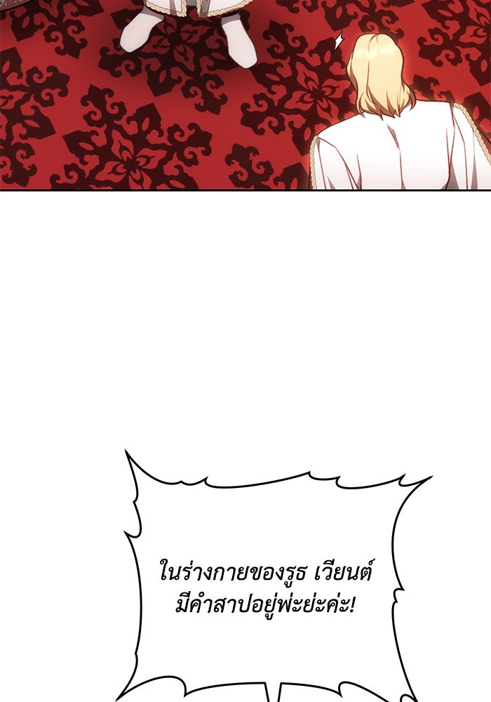 ย้อนเวลาพลิกชะตาทายาท - หน้า 40