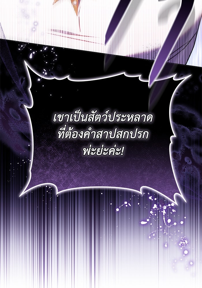 ย้อนเวลาพลิกชะตาทายาท - หน้า 5