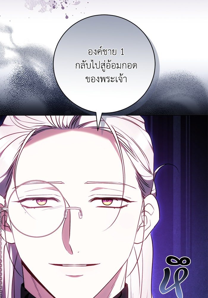 ย้อนเวลาพลิกชะตาทายาท - หน้า 67