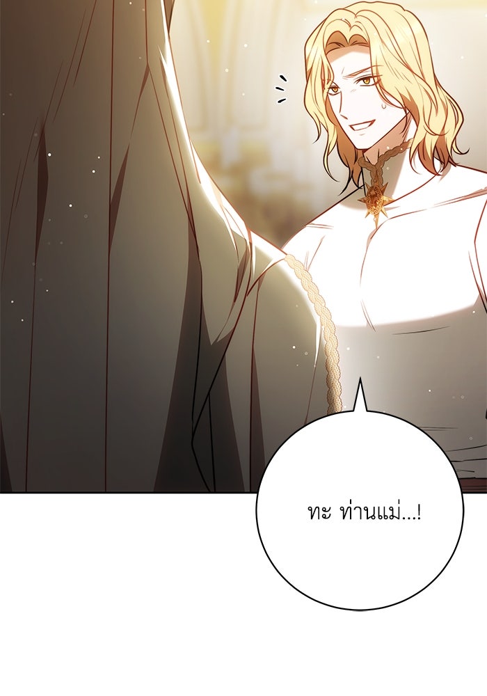 ย้อนเวลาพลิกชะตาทายาท - หน้า 83