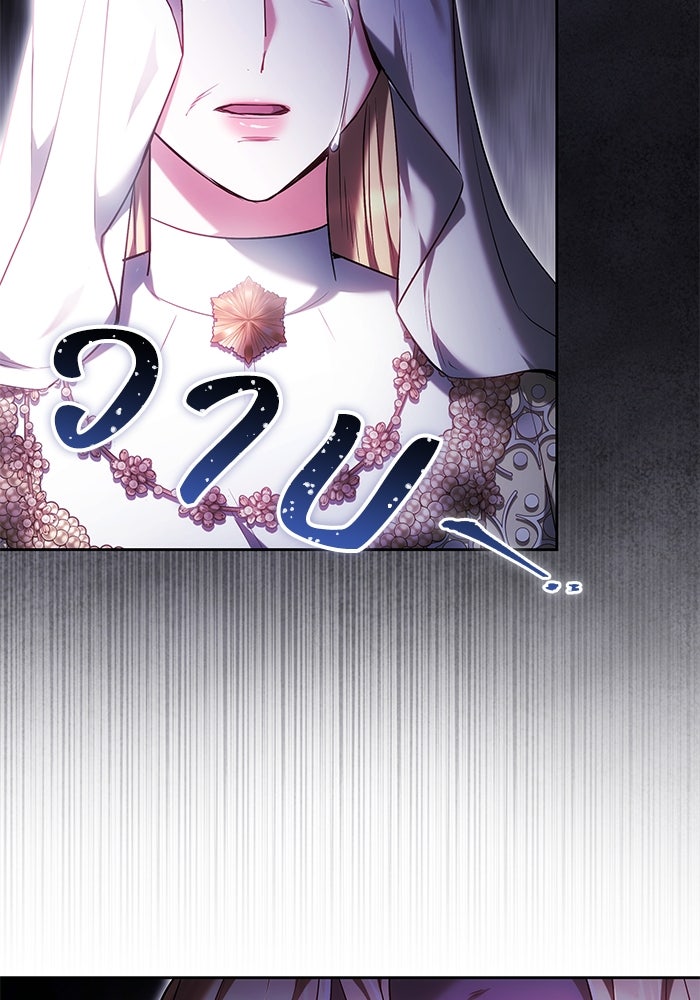 ย้อนเวลาพลิกชะตาทายาท - หน้า 85