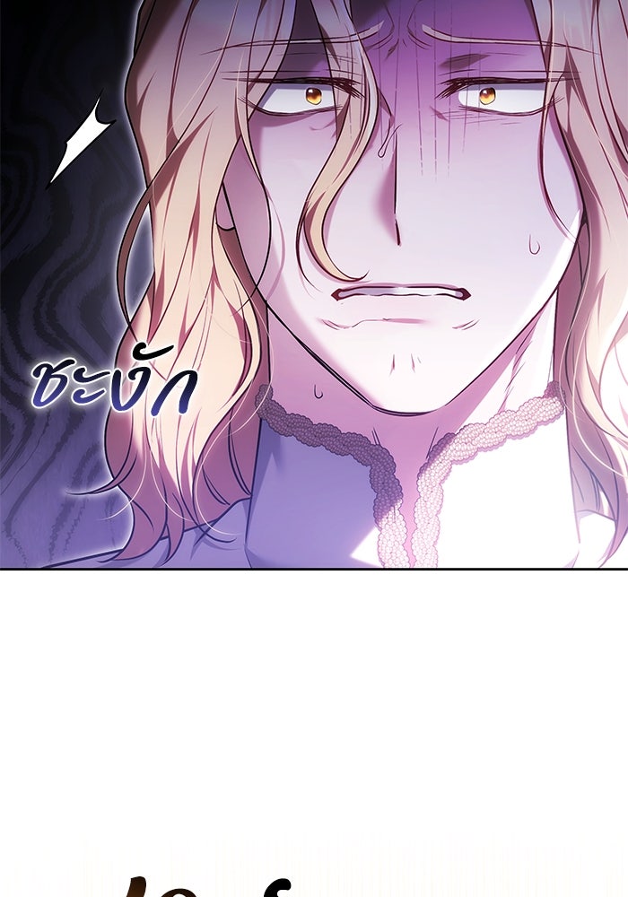 ย้อนเวลาพลิกชะตาทายาท - หน้า 86