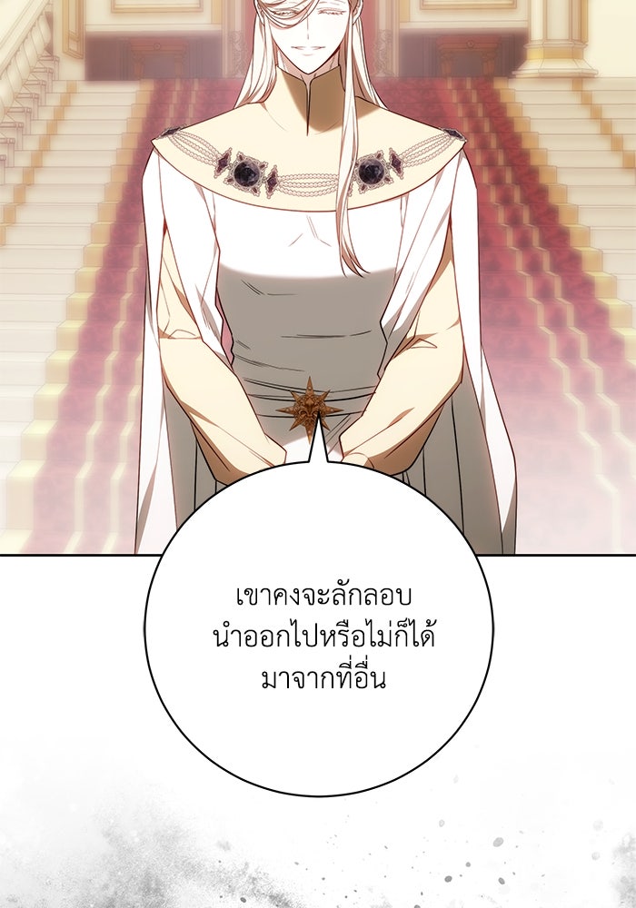 ย้อนเวลาพลิกชะตาทายาท - หน้า 22